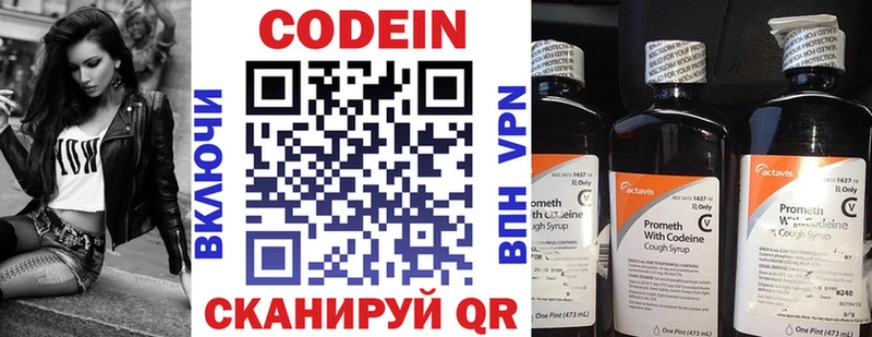 закладка  Игра  даркнет состав  Кодеиновый сироп Lean напиток Lean (лин) 