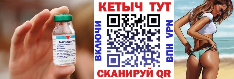 КЕТАМИН ketamine  купить наркоту  Игра 