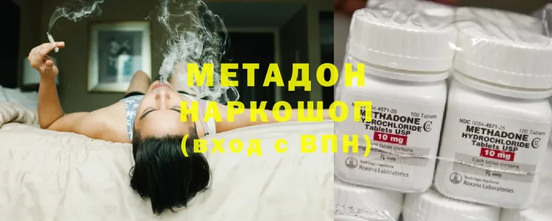 где продают   Игра  Метадон methadone 