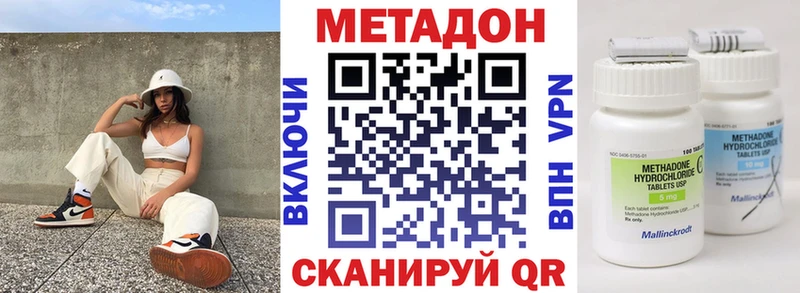 где купить наркотик  блэк спрут зеркало  Метадон methadone  Игра 
