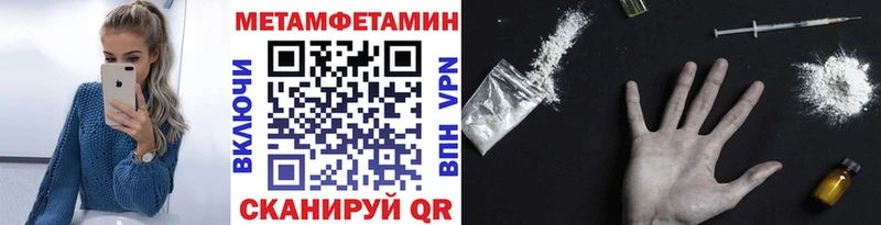 Первитин Methamphetamine  где купить   Игра 